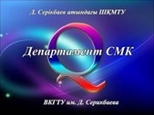 QMS_ru