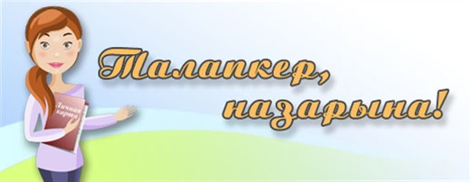 anketa_kz
