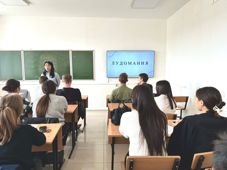 Кураторский час на тему: «Лудомания» для 1-4 курсов 