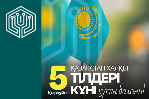 Дорогие студенты, преподаватели и коллеги!
