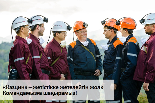 Инновации с «Казцинком»: от студенческой идеи до запуска реального проекта в производство