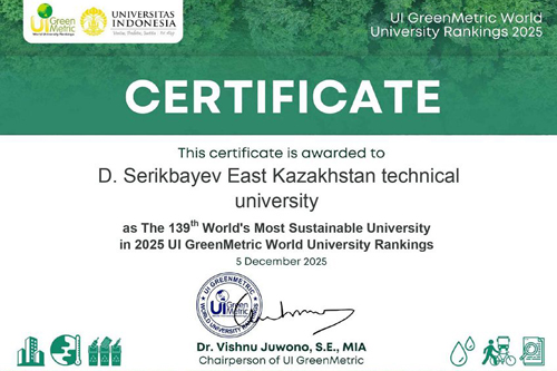 ВКТУ в топ-150 самых устойчивых университетов мира по версии UI GreenMetric 2025 и номер 1 в Казахстане