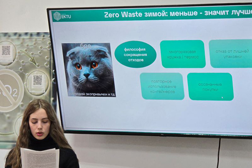 В рамках инициативы «Таза Қазақстан» в университете состоялась лекция «Экологические привычки зимой»