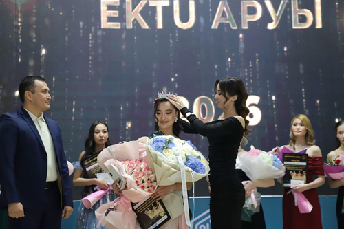 EKTU аруы 2026 – итоги конкурса красоты