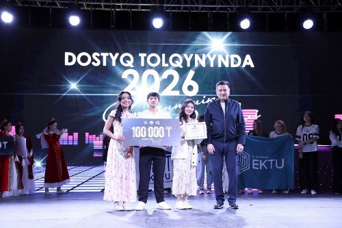 Фестиваль «Достық толқынында – 2026»