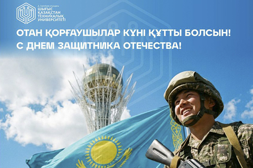 Уважаемые коллеги-мужчины и студенты!