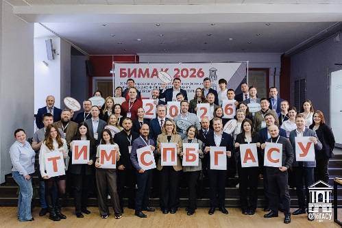 БИМАК-2026: будущее строительной отрасли