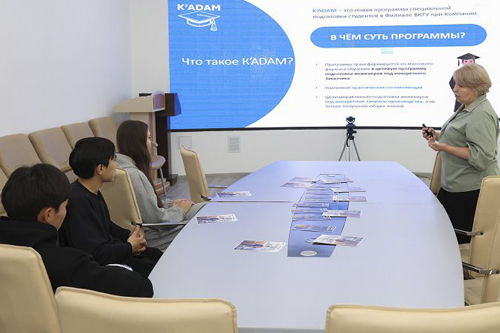 ВКТУ и КАЗЦИНК: новые перспективы с K’ADAM