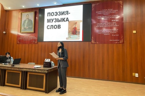 "Поэзия - музыка слов"