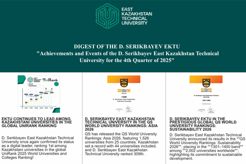 Достижения и события ВКТУ им. Д. Серикбаева за 4 квартал 2025 года<br><br>Декабрь, 2025