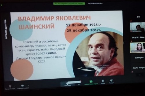 Творческий вечер, посвящённый 95-летию со дня рождения композитора Владимира Шаинского