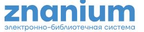 znanium
