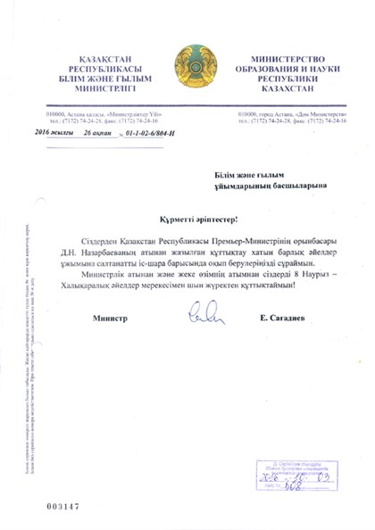 Поздравления