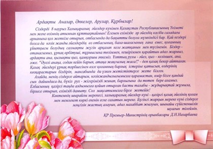 Поздравления