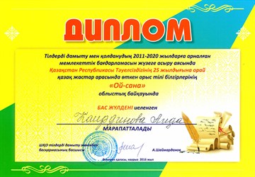 Ой-сана