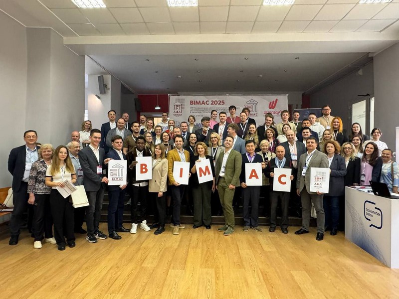 Участники конференции BIMAC 2025