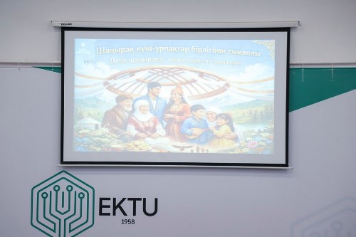 ДЕНЬ ШАНЫРАКА – символ единства поколений прошёл в ВКТУ